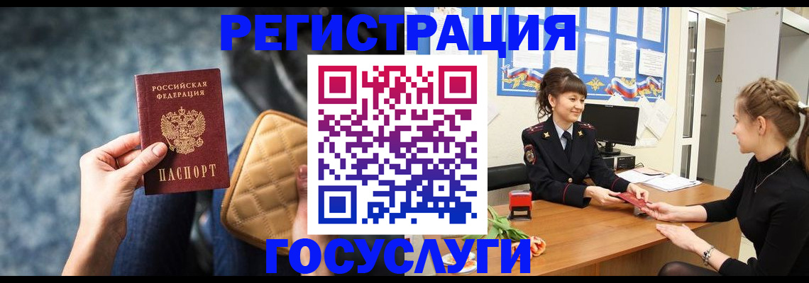 временная регистрация гарантия в Серове